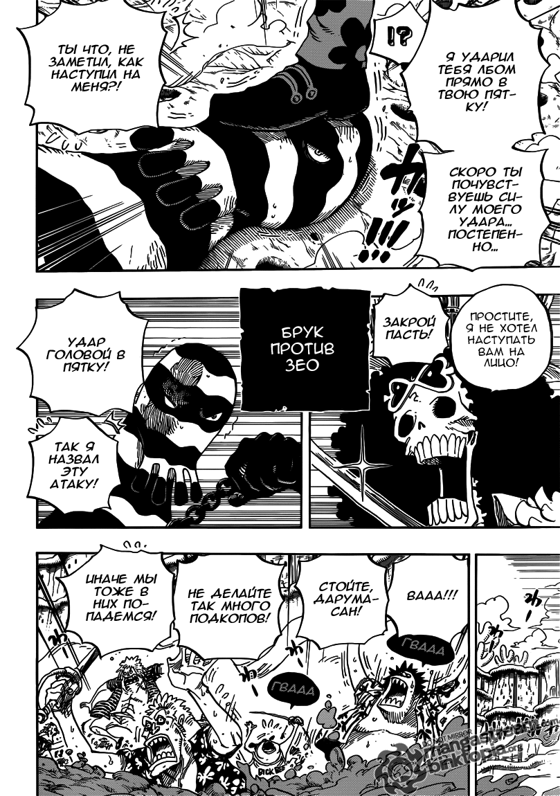 Read Ван Пис One Piece Ru Manga Online