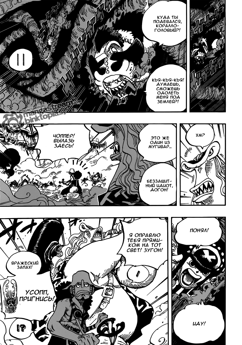 Read Ван Пис One Piece Ru Manga Online