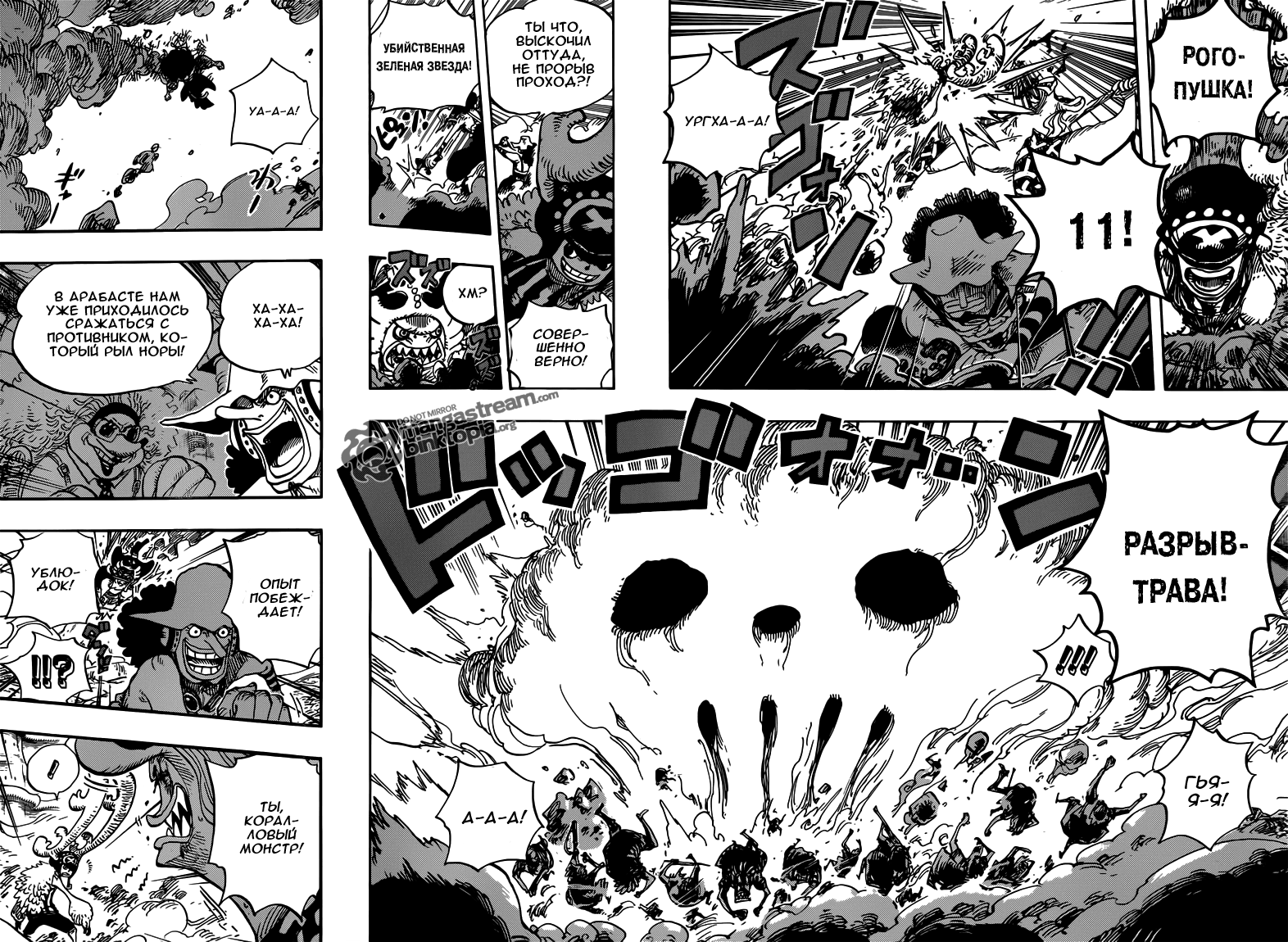 Read Ван Пис One Piece Ru Manga Online