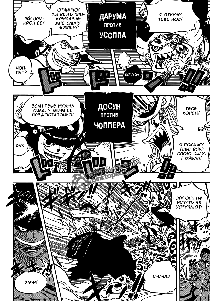 Read Ван Пис One Piece Ru Manga Online