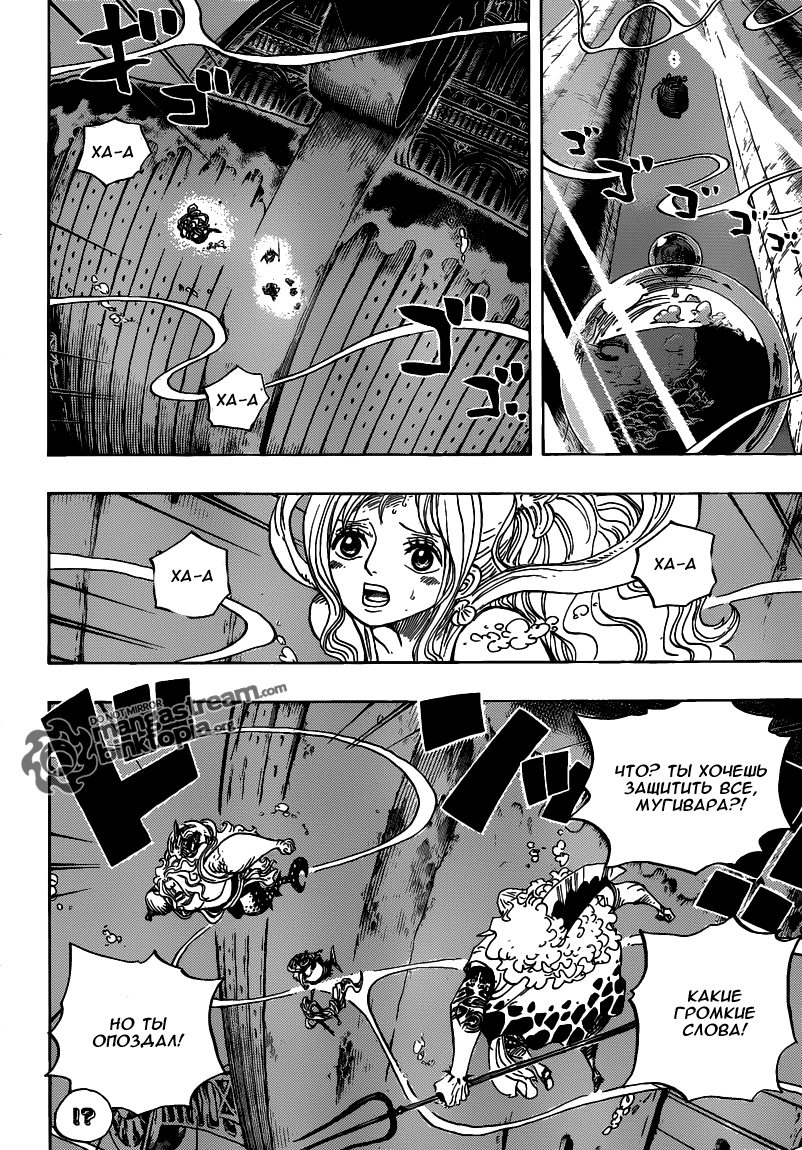 Read Ван Пис One Piece Ru Manga Online