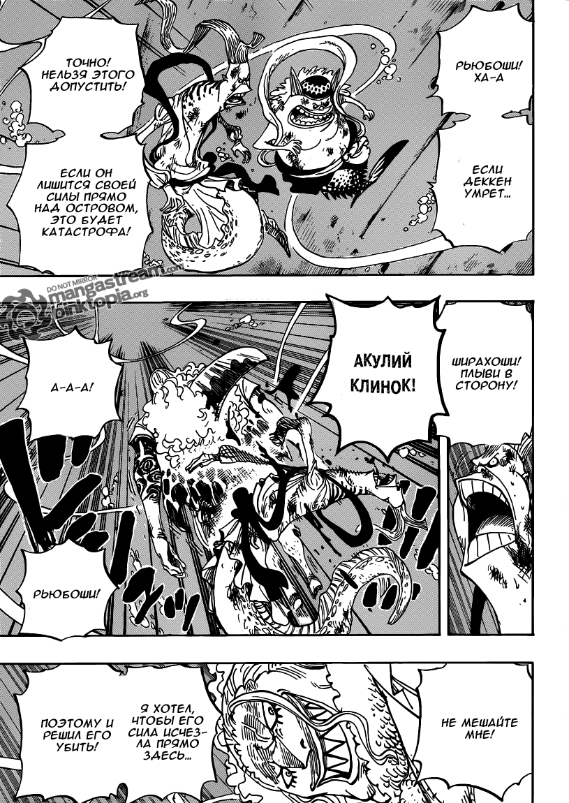 Read Ван Пис One Piece Ru Manga Online