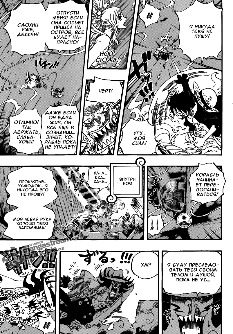 Read Ван Пис One Piece Ru Manga Online