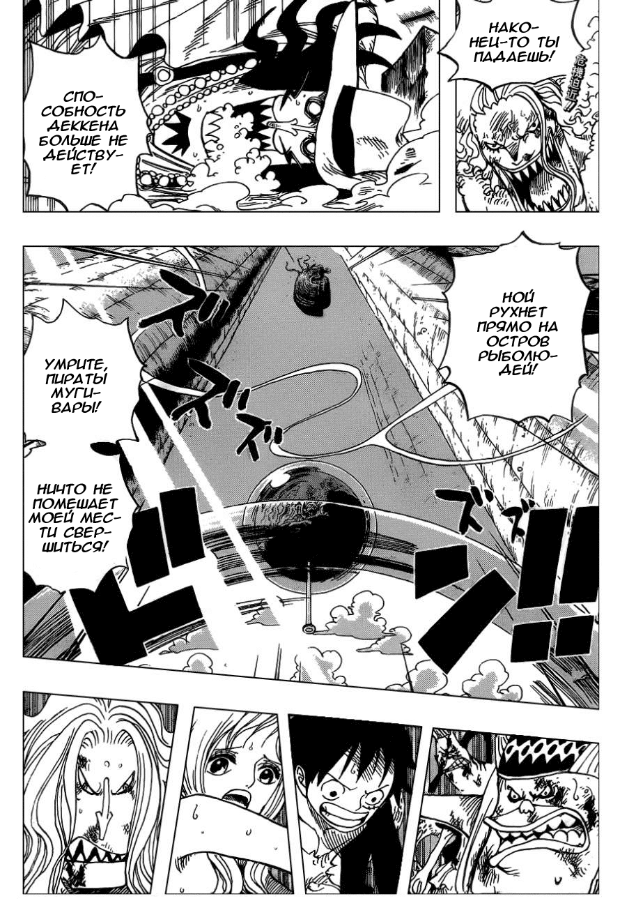 Read Ван Пис One Piece Ru Manga Online
