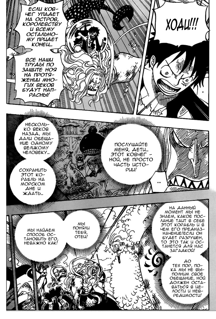 Read Ван Пис One Piece Ru Manga Online