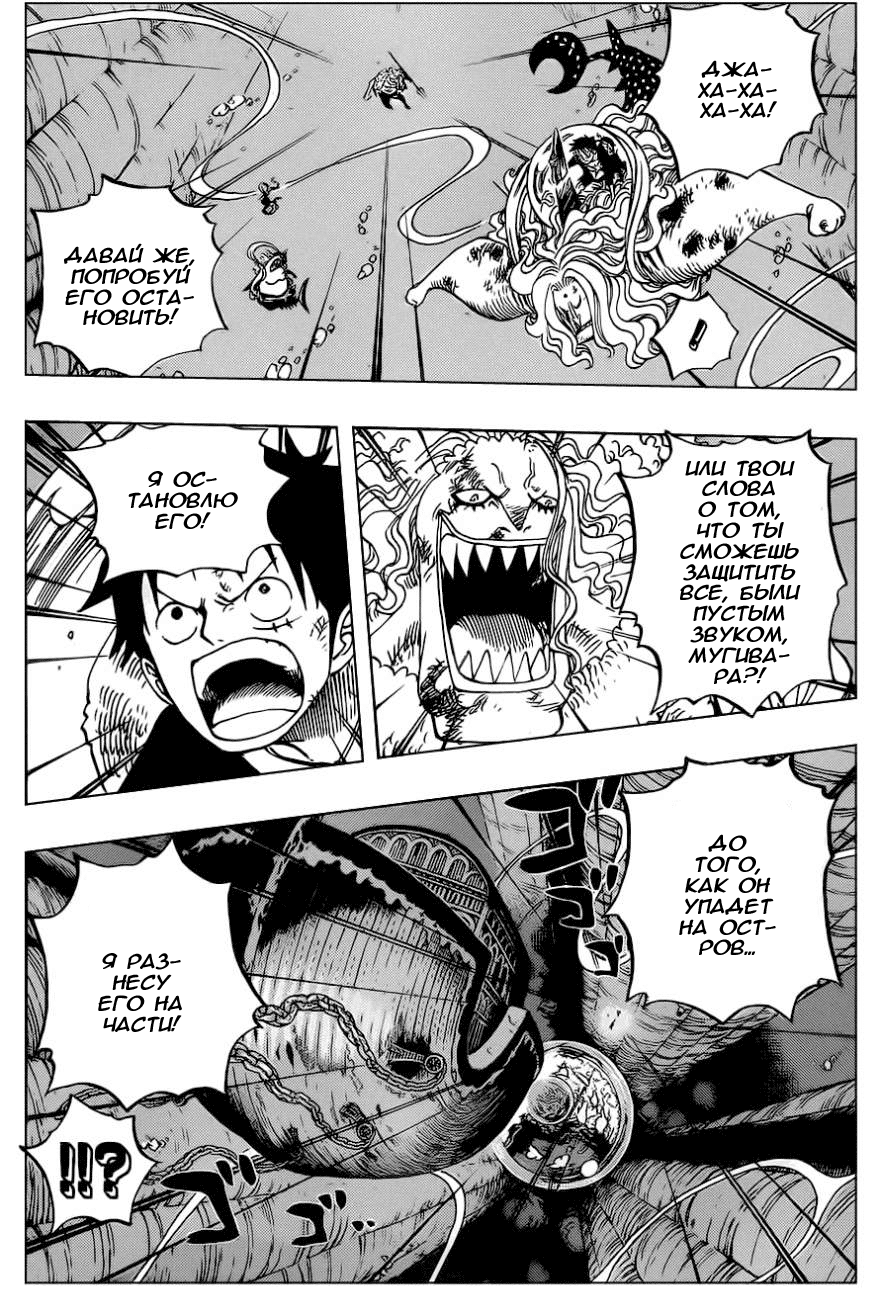 Read Ван Пис One Piece Ru Manga Online