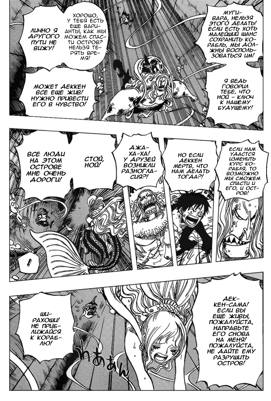 Read Ван Пис One Piece Ru Manga Online