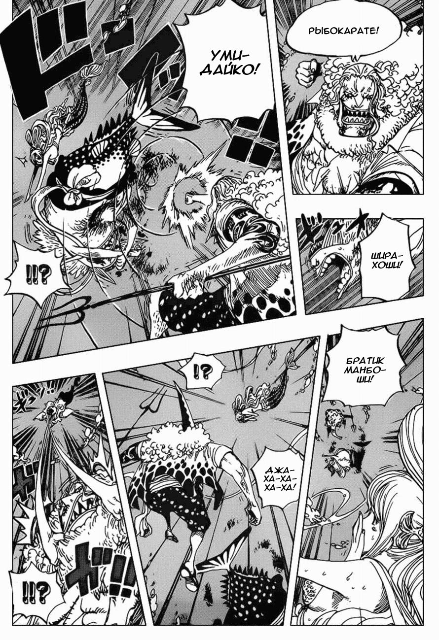 Read Ван Пис One Piece Ru Manga Online