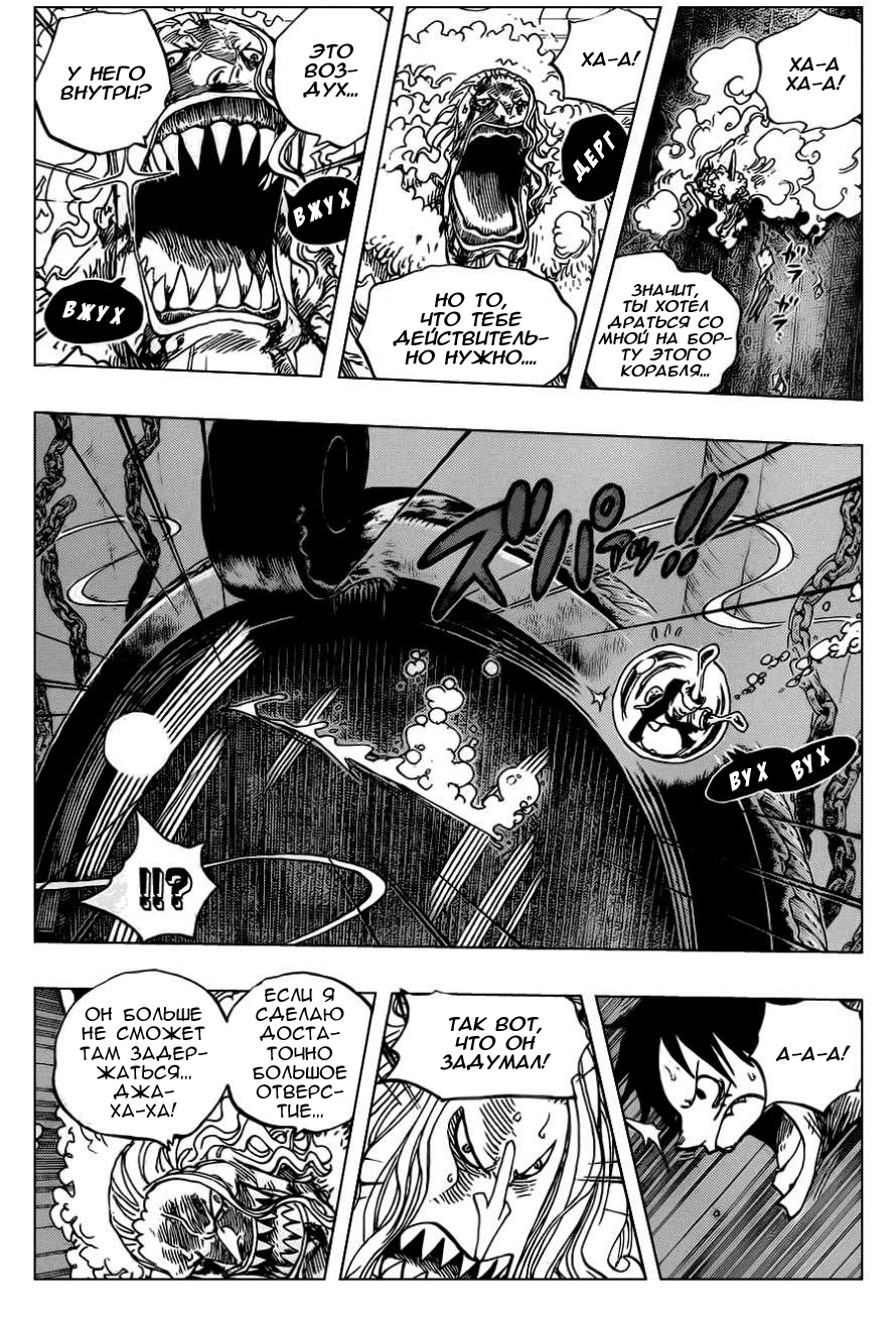 Read Ван Пис One Piece Ru Manga Online
