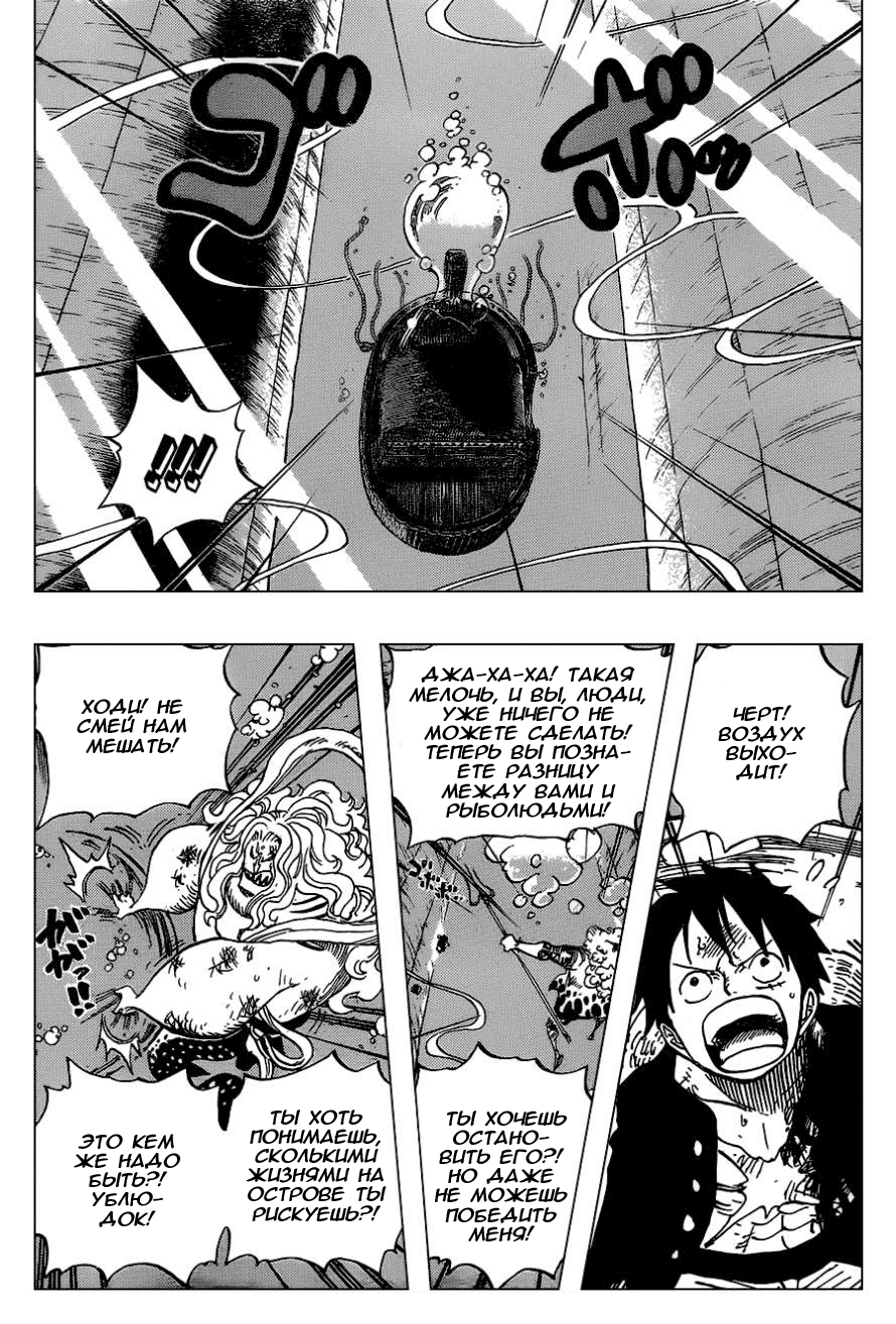Read Ван Пис One Piece Ru Manga Online