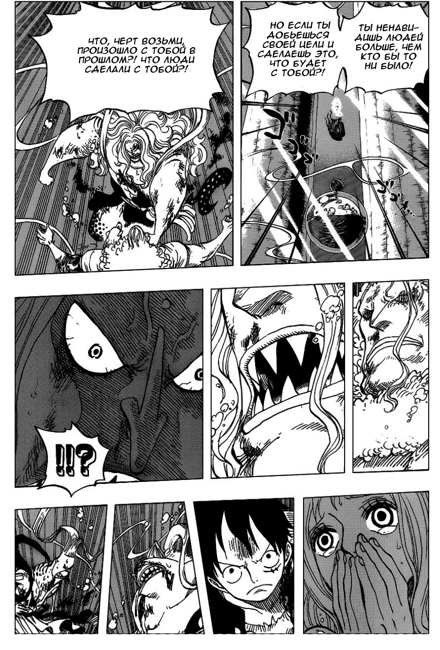 Read Ван Пис One Piece Ru Manga Online