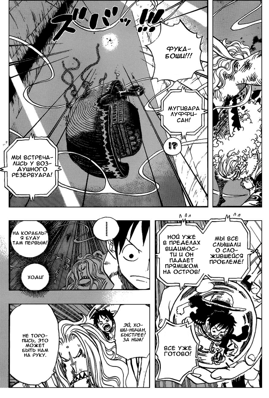 Read Ван Пис One Piece Ru Manga Online