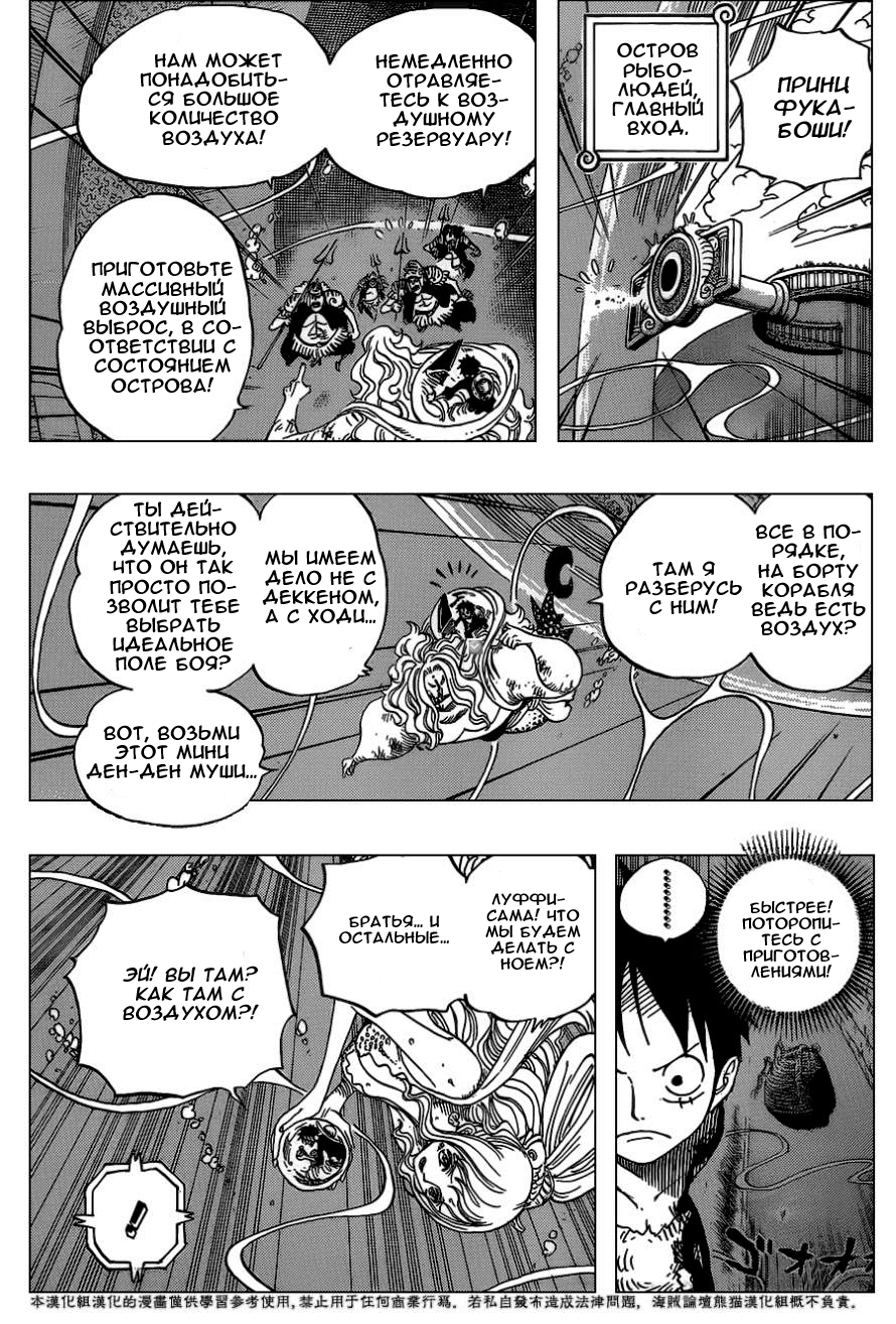 Read Ван Пис One Piece Ru Manga Online
