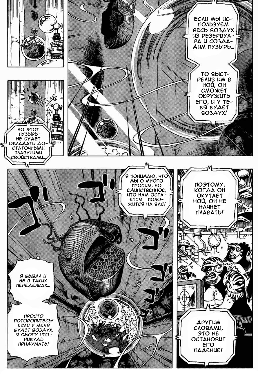 Read Ван Пис One Piece Ru Manga Online