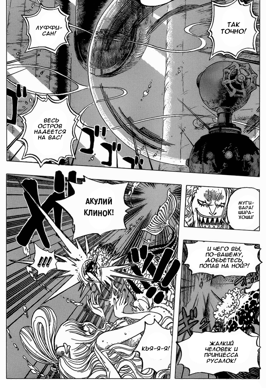 Read Ван Пис One Piece Ru Manga Online