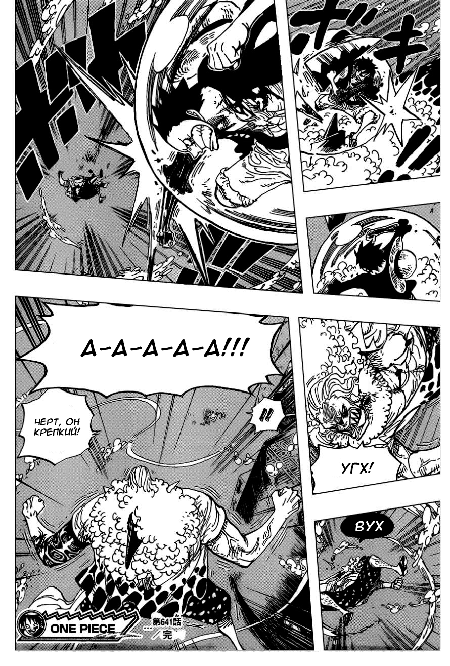 Read Ван Пис One Piece Ru Manga Online
