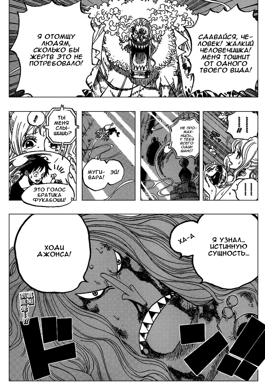 Read Ван Пис One Piece Ru Manga Online