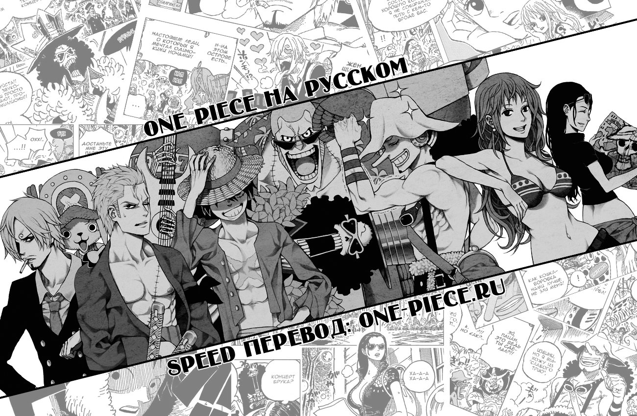Read Ван Пис One Piece Ru Manga Online