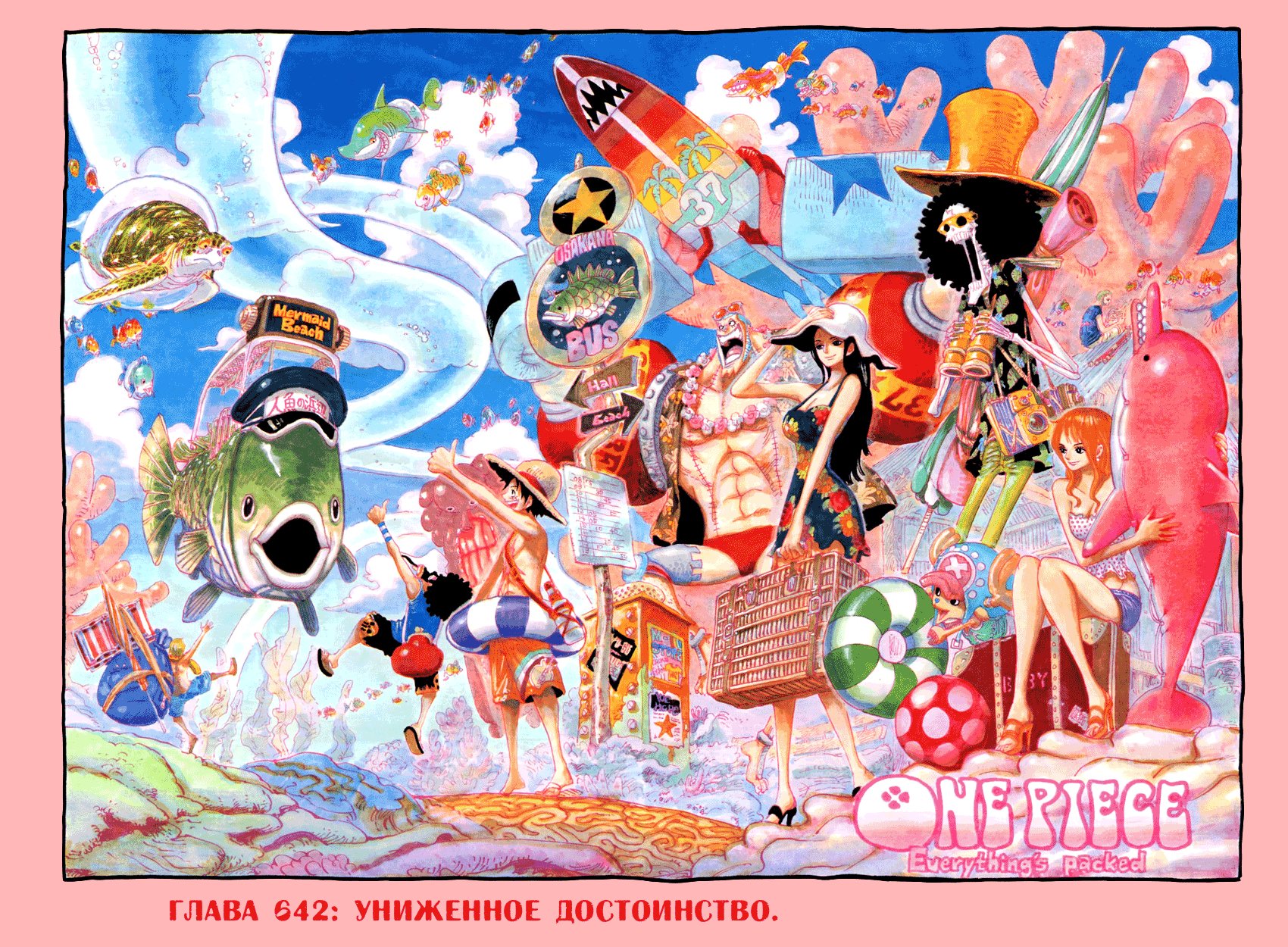 Read Ван Пис One Piece Ru Manga Online