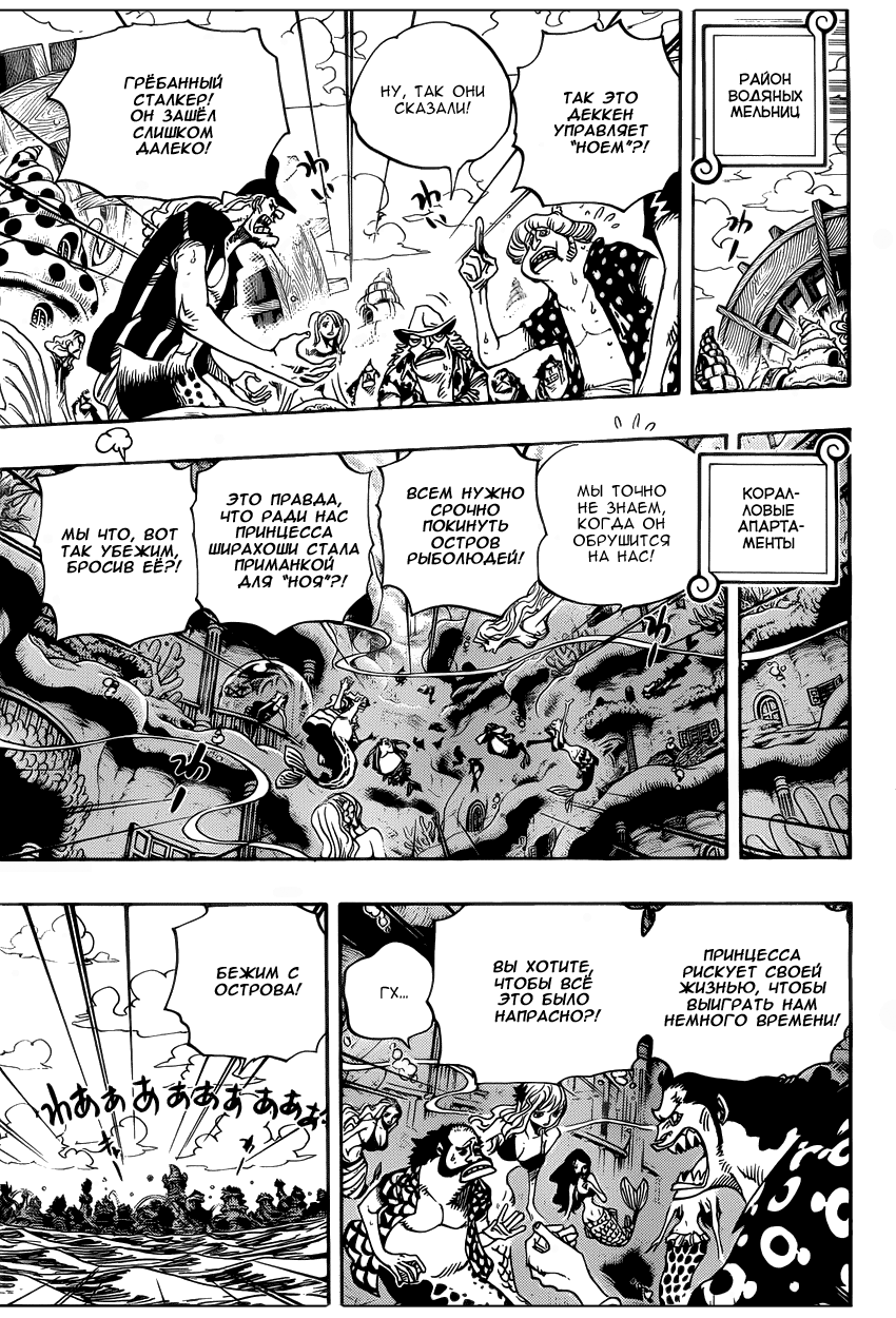 Read Ван Пис One Piece Ru Manga Online