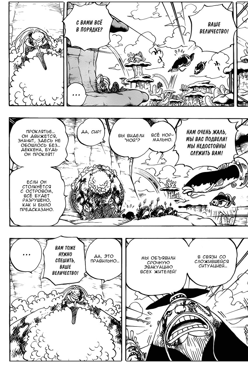 Read Ван Пис One Piece Ru Manga Online