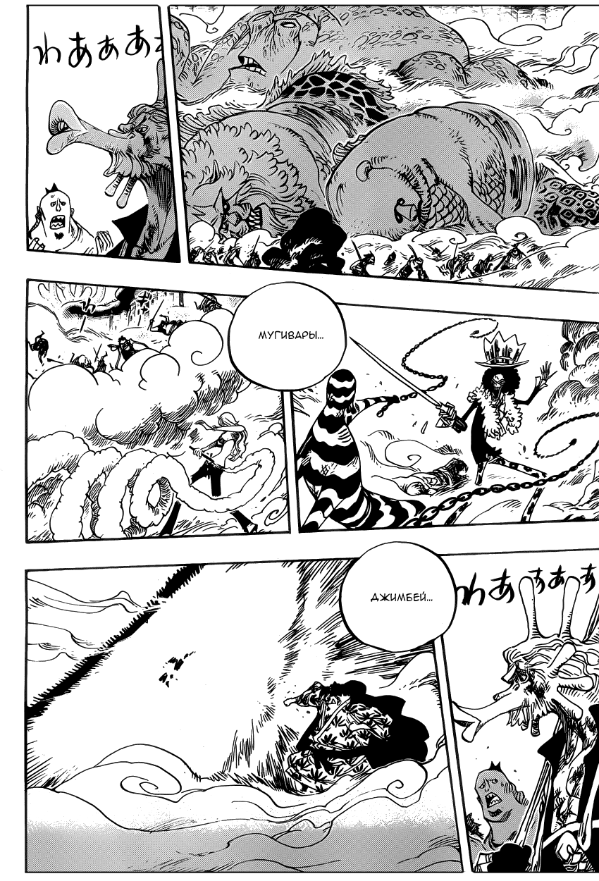 Read Ван Пис One Piece Ru Manga Online