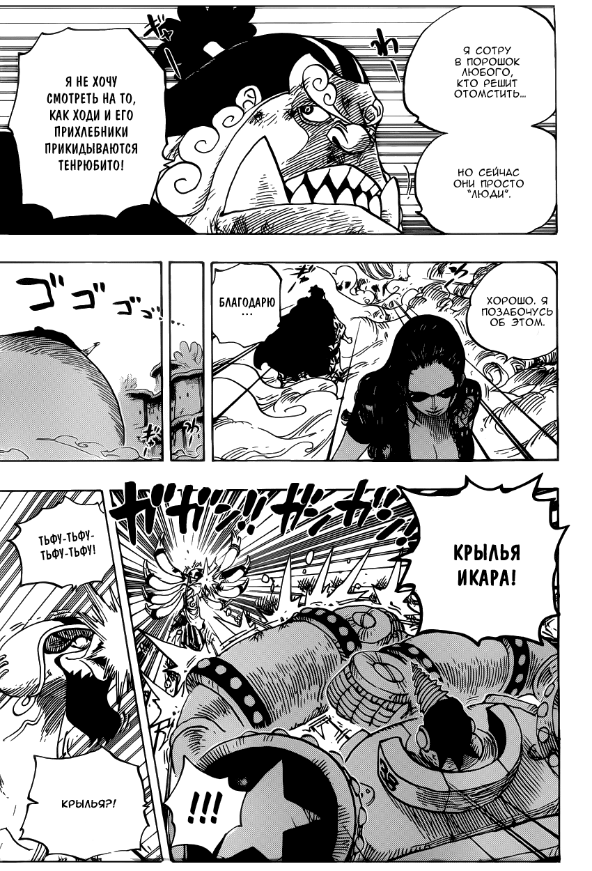 Read Ван Пис One Piece Ru Manga Online