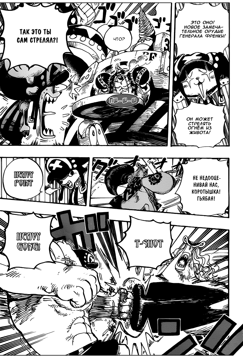 Read Ван Пис One Piece Ru Manga Online