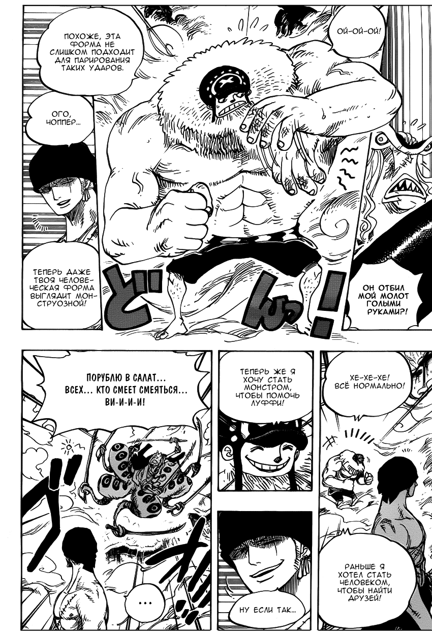 Read Ван Пис One Piece Ru Manga Online