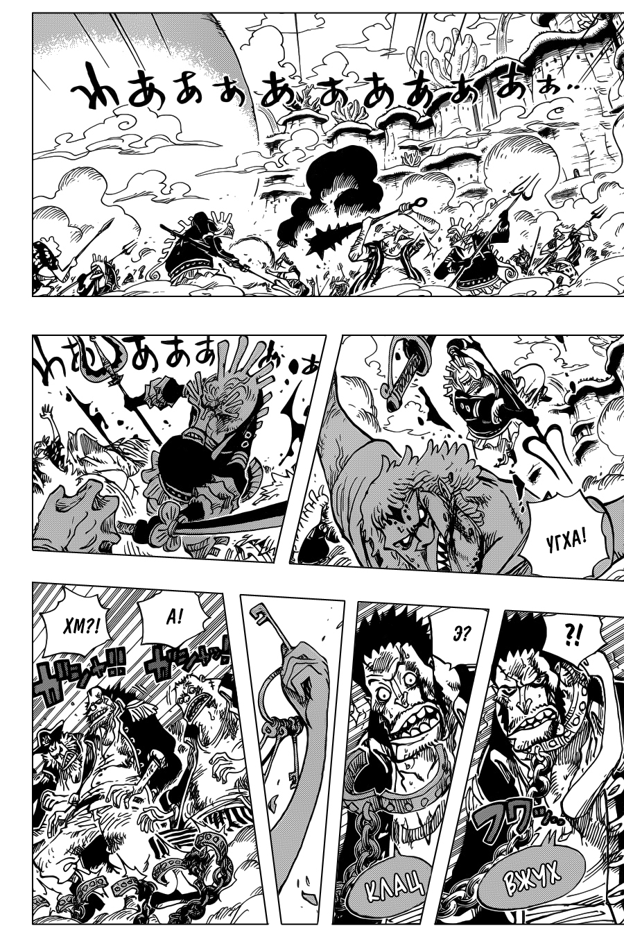 Read Ван Пис One Piece Ru Manga Online