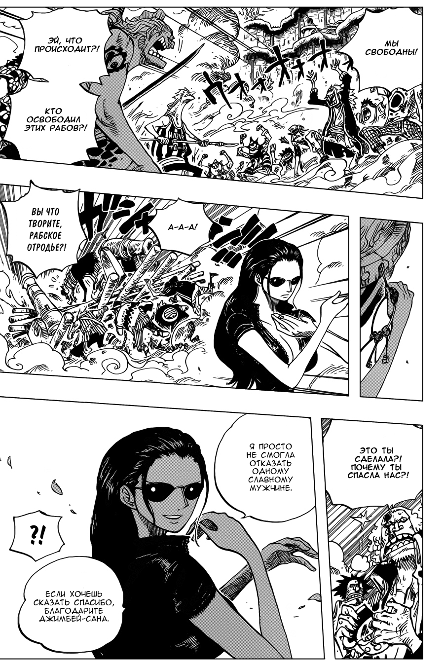 Read Ван Пис One Piece Ru Manga Online