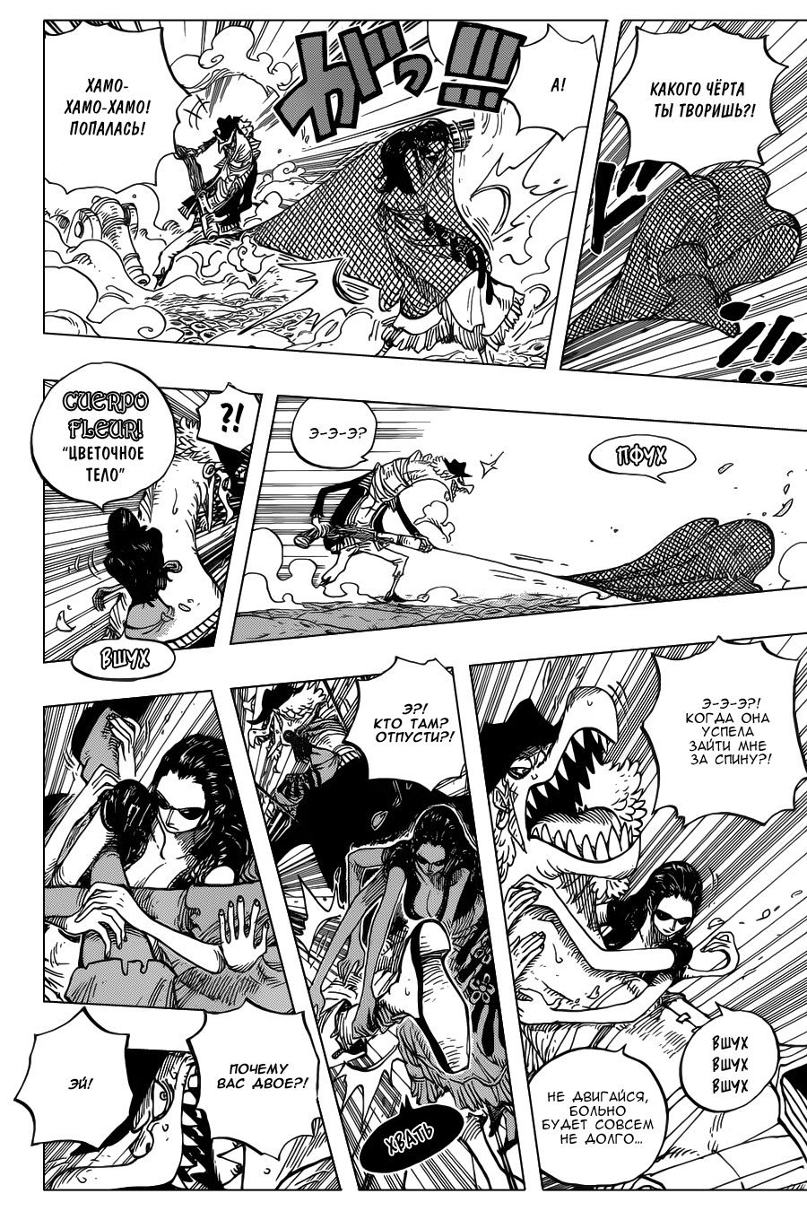 Read Ван Пис One Piece Ru Manga Online