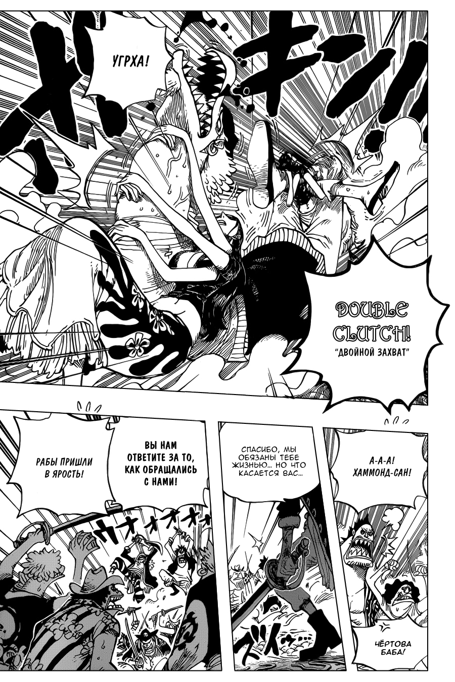 Read Ван Пис One Piece Ru Manga Online