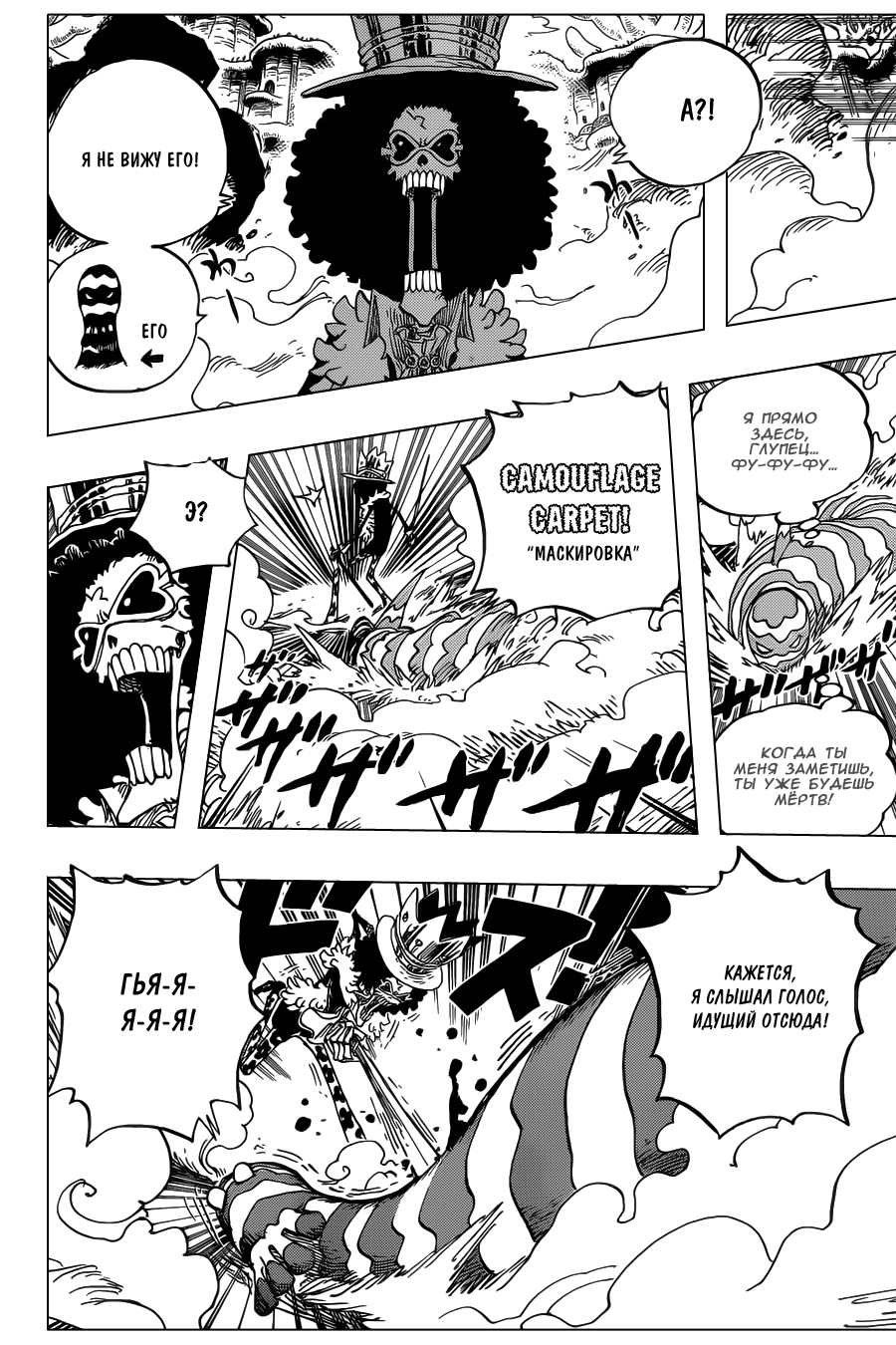 Read Ван Пис One Piece Ru Manga Online