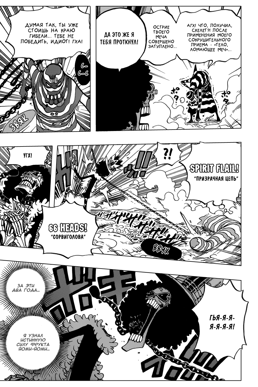 Read Ван Пис One Piece Ru Manga Online