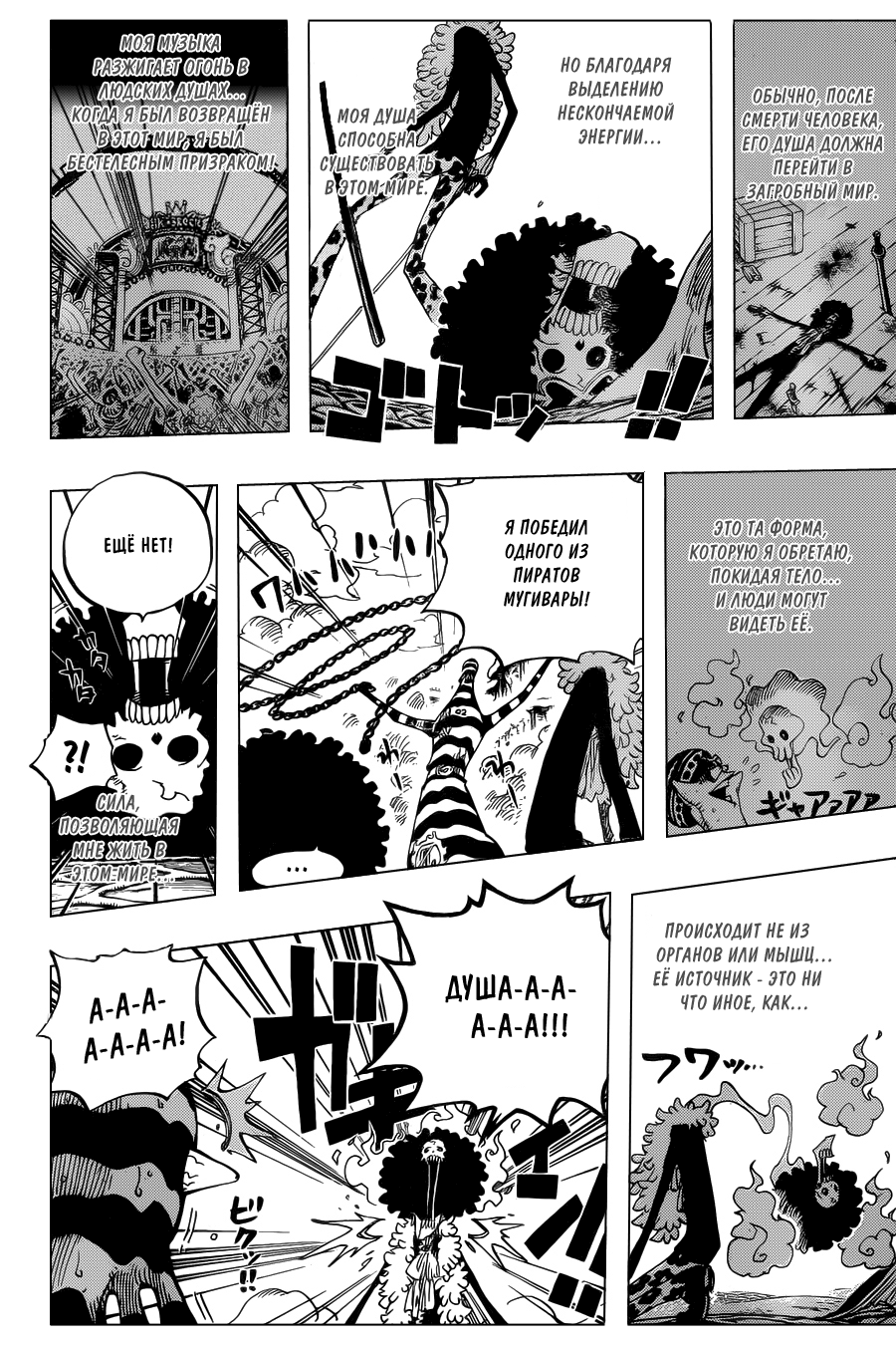 Read Ван Пис One Piece Ru Manga Online
