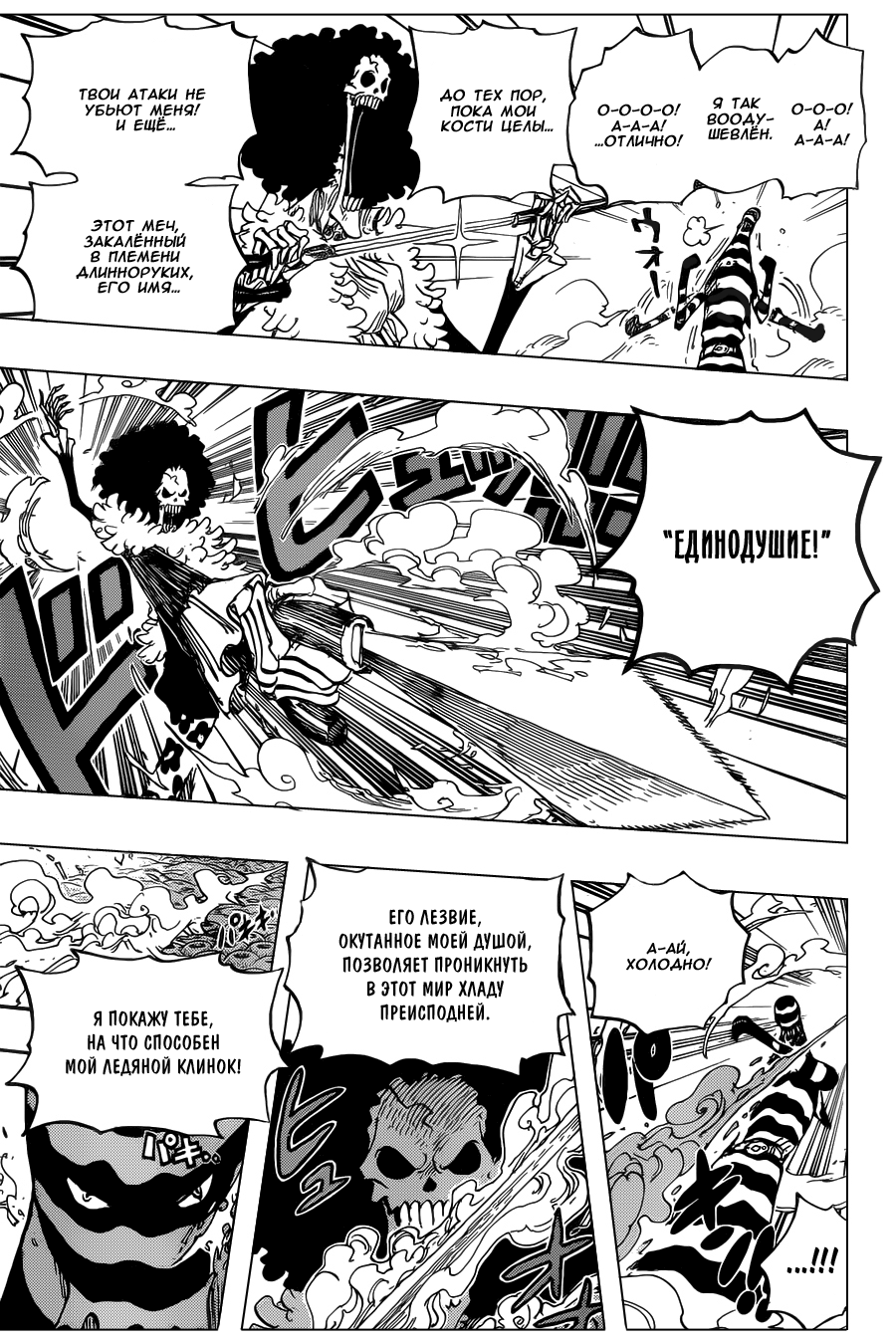 Read Ван Пис One Piece Ru Manga Online