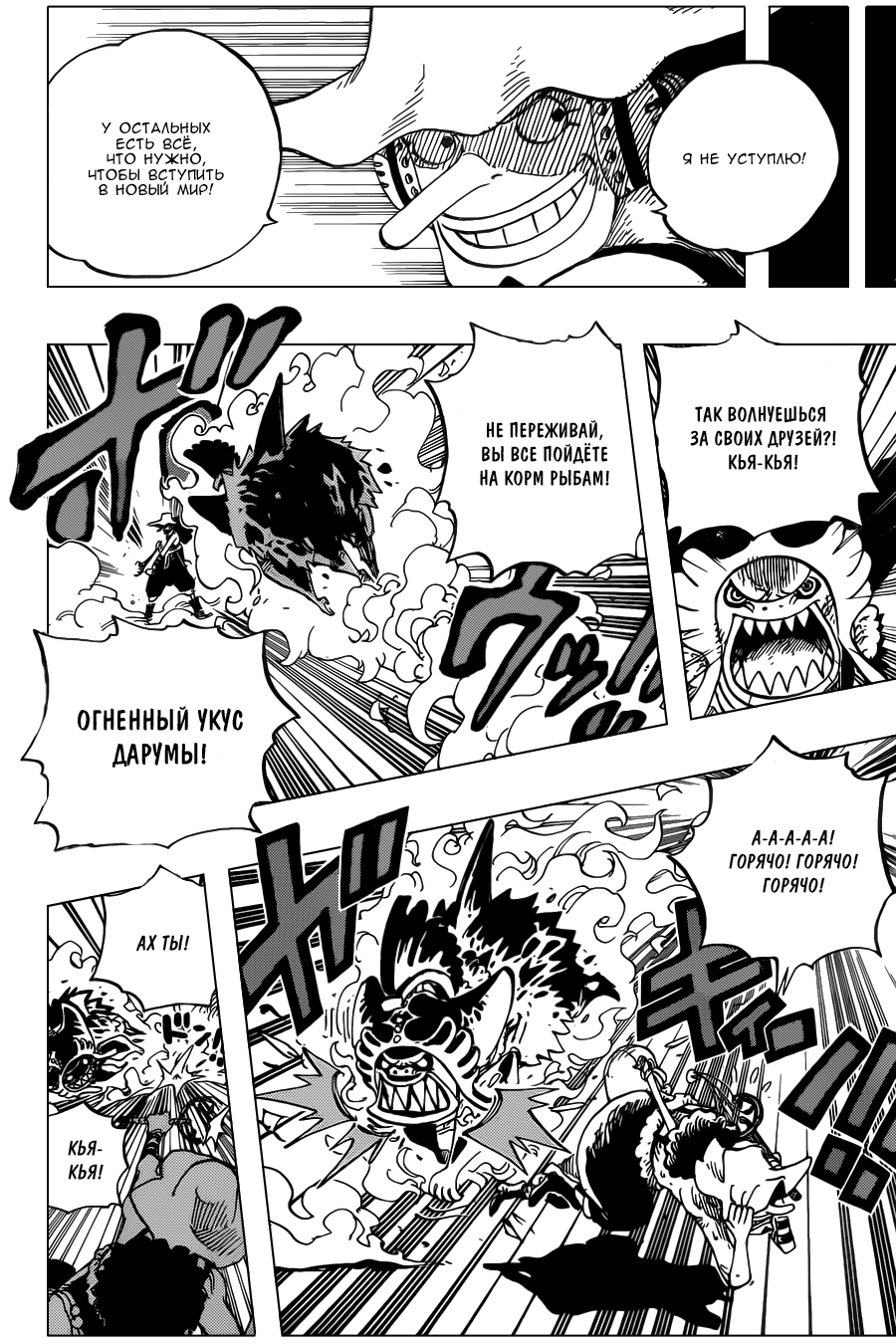 Read Ван Пис One Piece Ru Manga Online