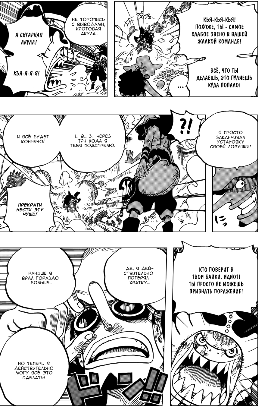 Read Ван Пис One Piece Ru Manga Online