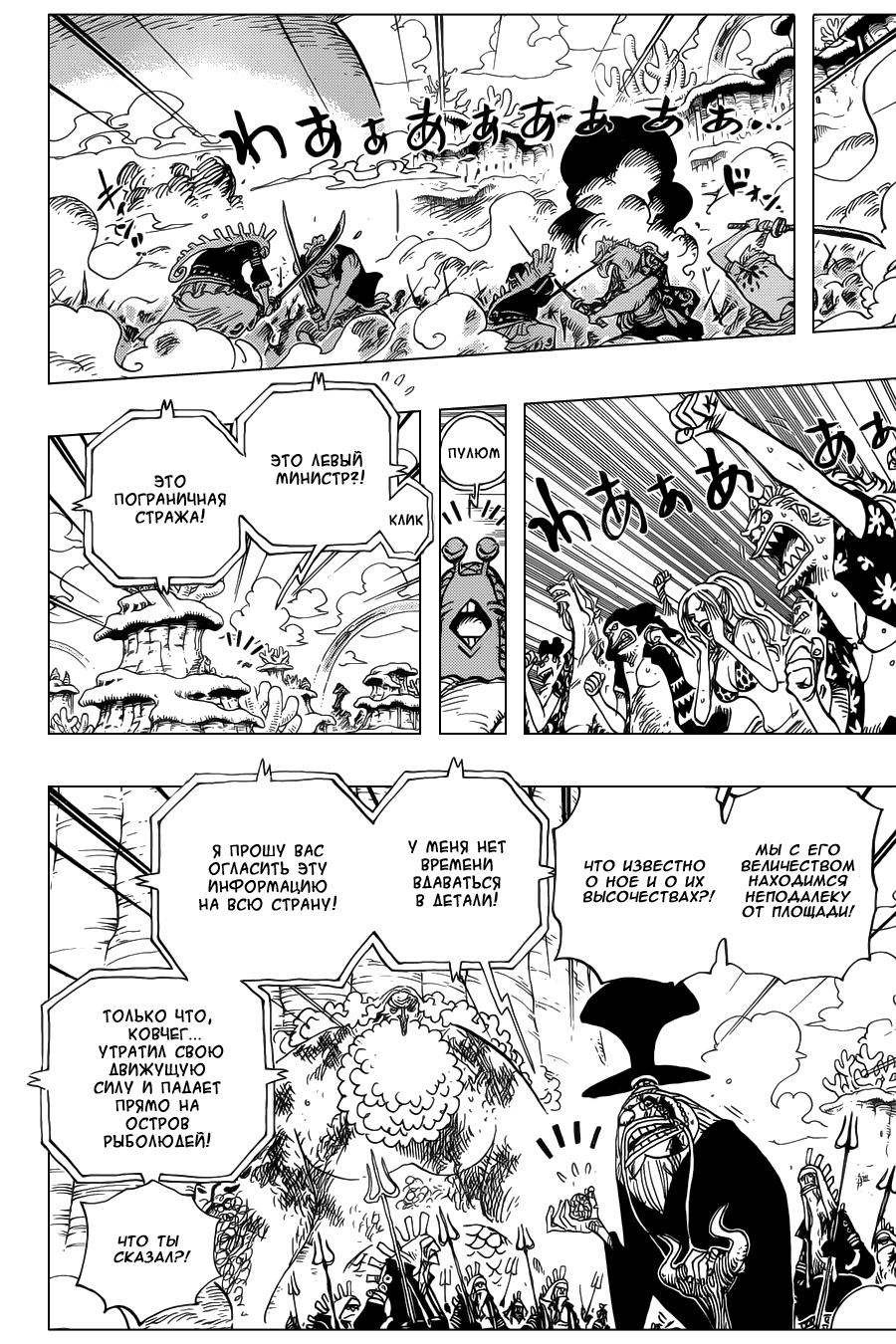 Read Ван Пис One Piece Ru Manga Online