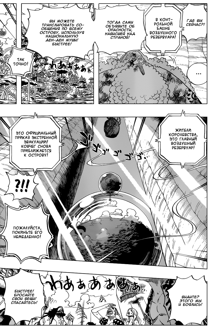 Read Ван Пис One Piece Ru Manga Online