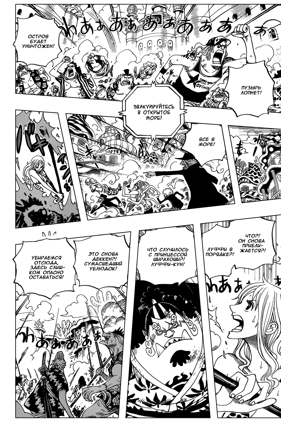Read Ван Пис One Piece Ru Manga Online