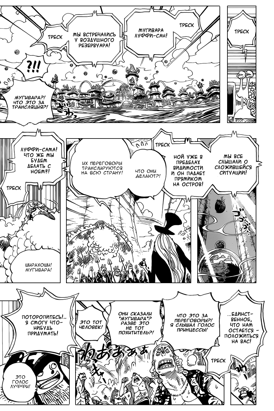 Read Ван Пис One Piece Ru Manga Online