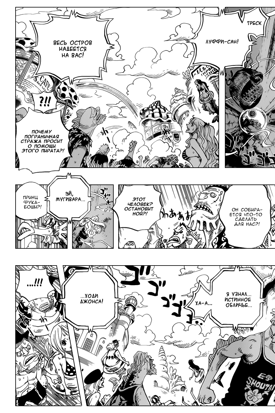 Read Ван Пис One Piece Ru Manga Online