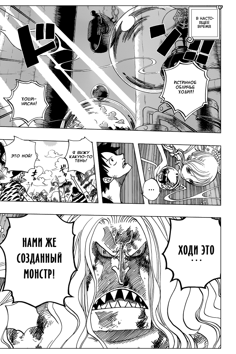 Read Ван Пис One Piece Ru Manga Online