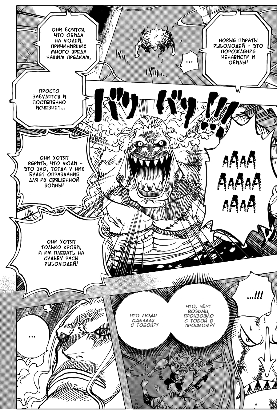 Read Ван Пис One Piece Ru Manga Online