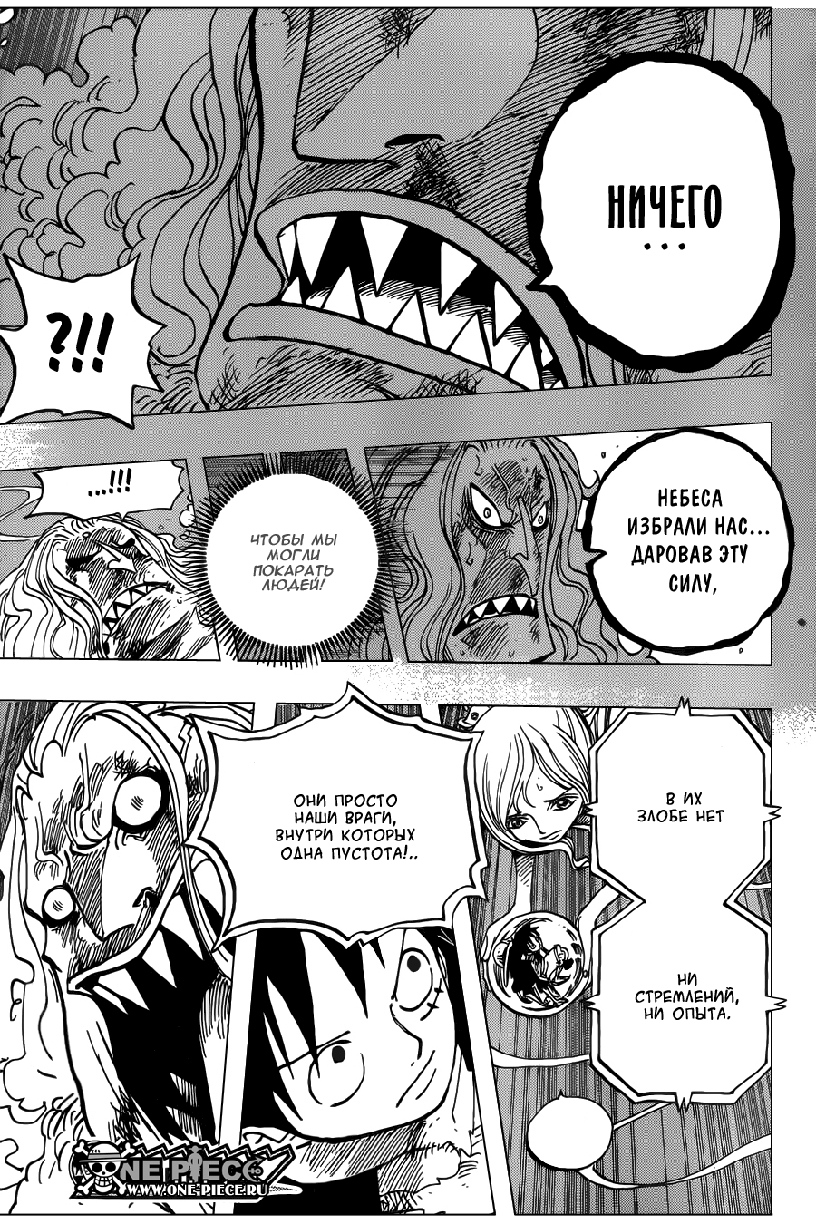 Read Ван Пис One Piece Ru Manga Online