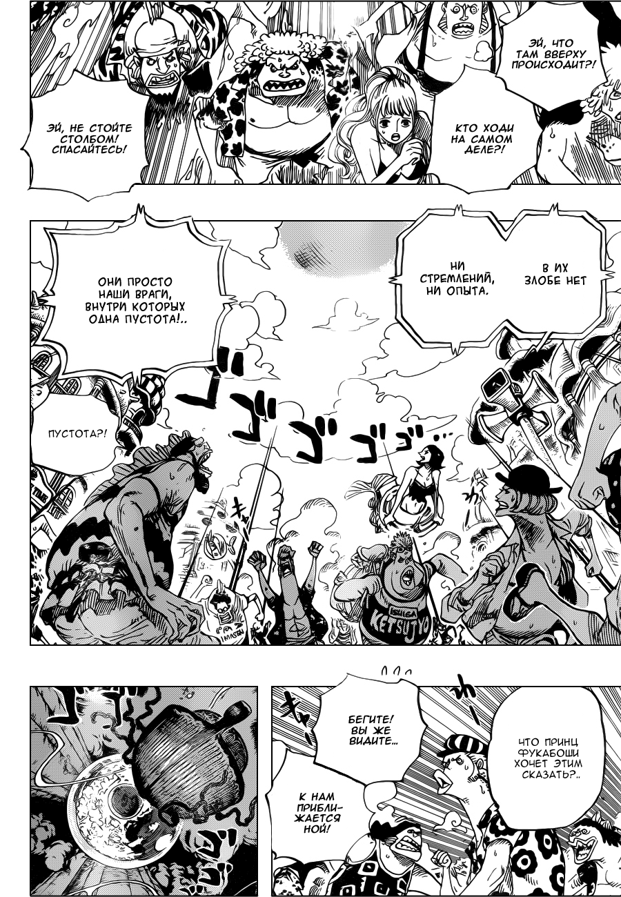 Read Ван Пис One Piece Ru Manga Online