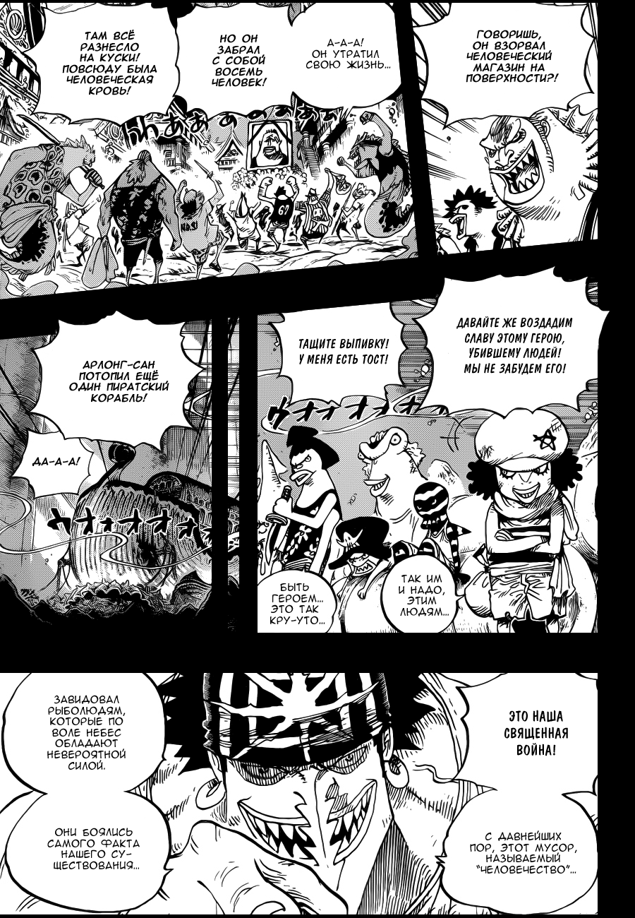 Read Ван Пис One Piece Ru Manga Online