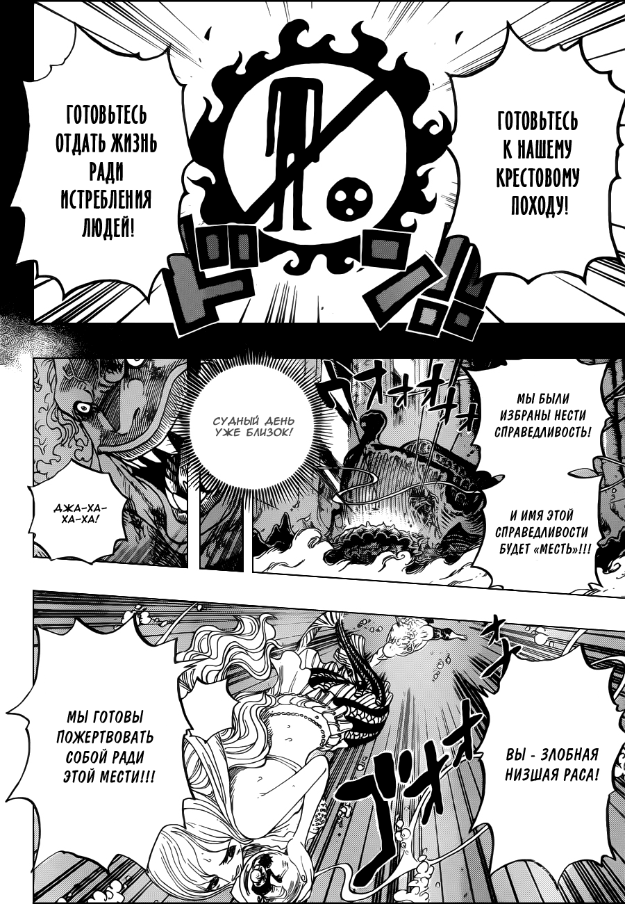Read Ван Пис One Piece Ru Manga Online